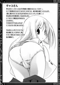 [Taishinkokuoh Anton] Oniichan Kakugo Nasai