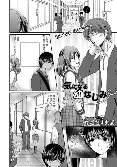 Sailor Mofuku no Shoujo