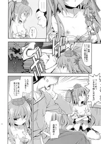 (C80) [Houenken (Inase Shinya)] Hatate no Binwan Shuzairoku (Touhou Project)