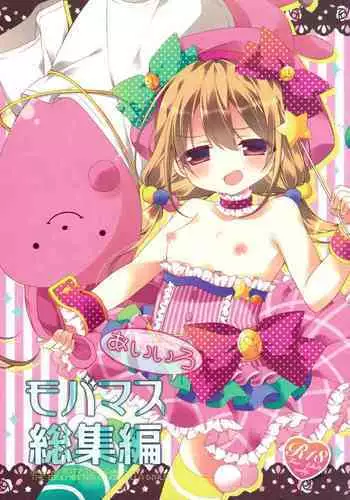 Aiiro Mobamas Soushuhen