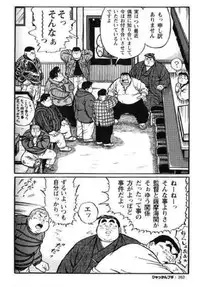 [Kujira] Hyakkan Boogie