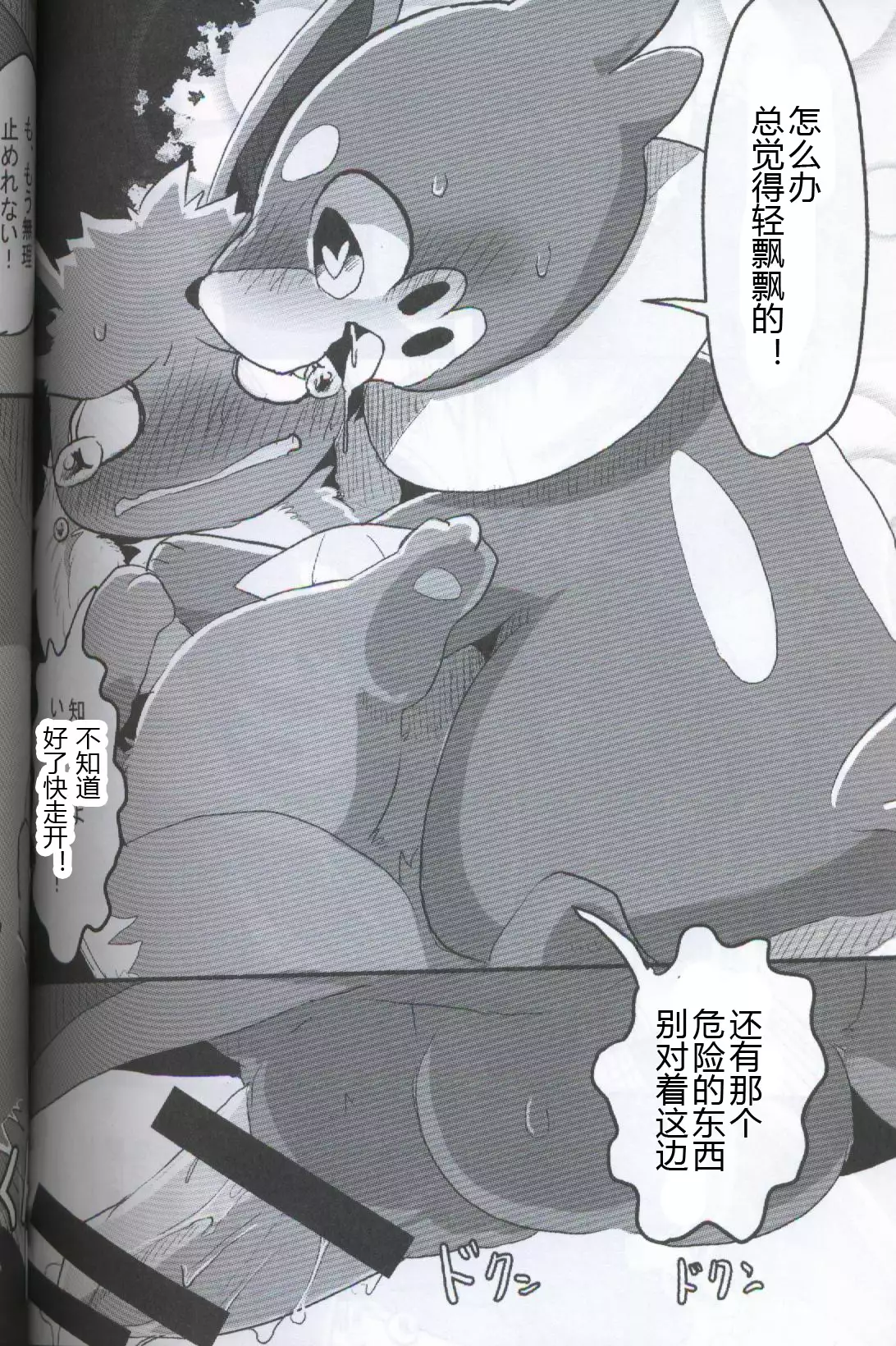 Screw Tail | 转动的螺旋桨