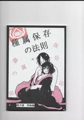 Hoozuki X Peach Maki