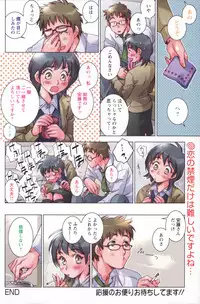 Men's Young Special IKAZUCHI 2007-03 Vol. 01