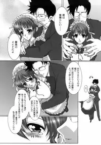 [Hatoya Mameshichi] Maid100%