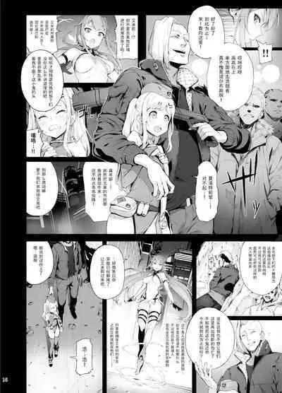 特殊能力少女—夏洛特