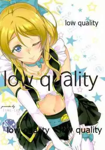 (C84) [Time-Leap (Aoiro Ichigou)] eri*ire (Love Live!)