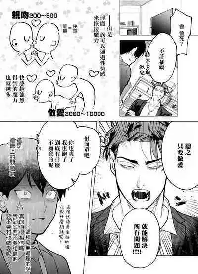 [Pokerou] Gochisou-sama ga Kikoenai! | 你还没说多谢款待! 1 [Chinese] [冒险者公会] [Decensored] [Digital]