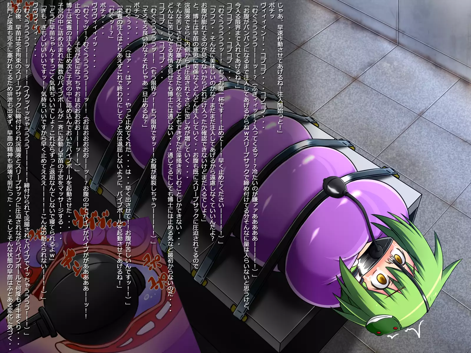 Sanapin! ~ Sanae's Pinchi' ~