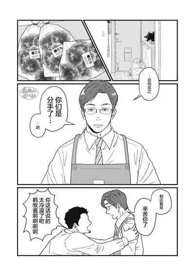 Jibun de Tsukutte Tabe Nasai. | 要吃便当的话就请自己去做。