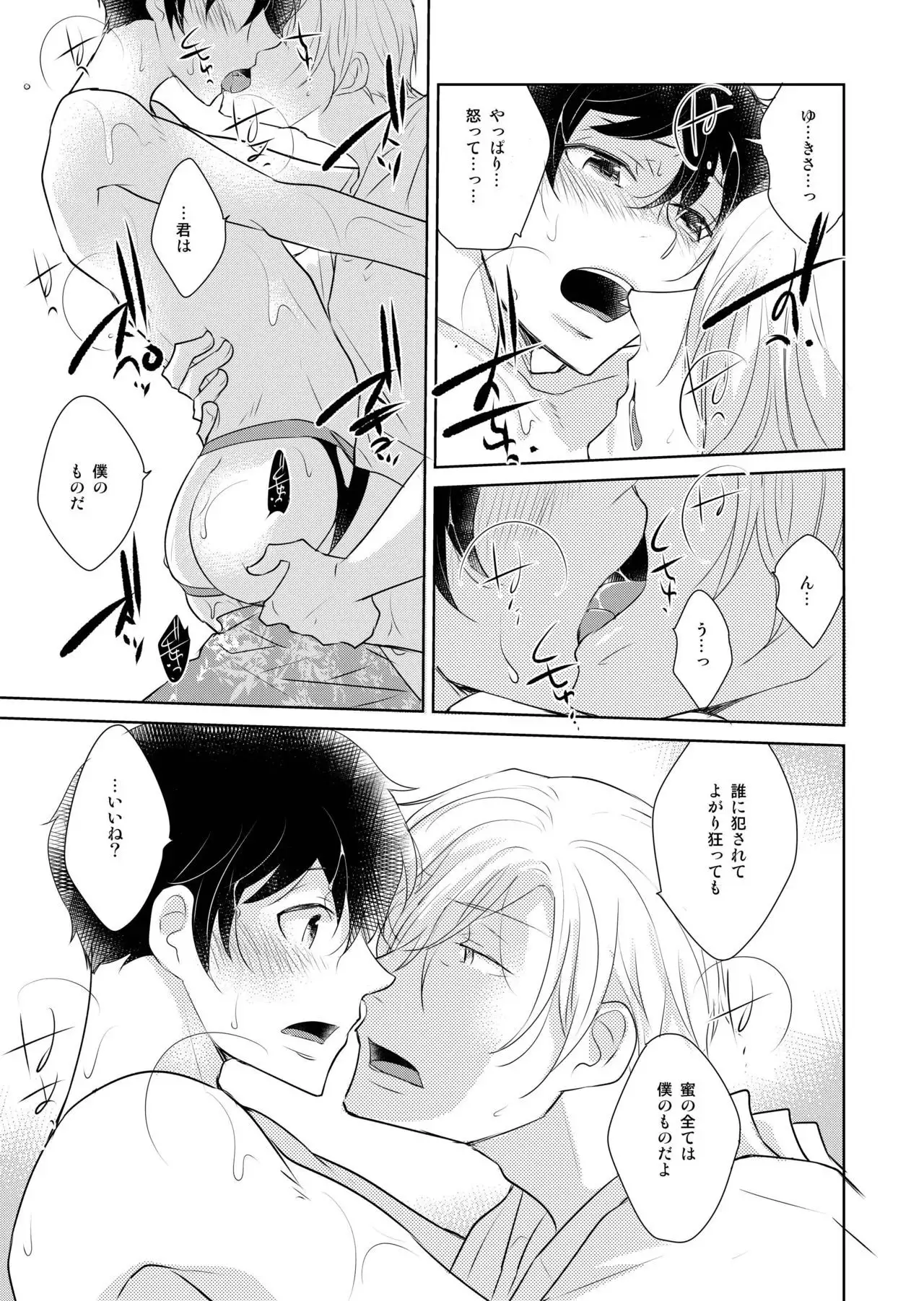 Natsuneko Inbyou Cafe 5