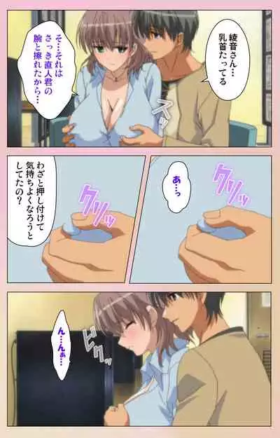 OPPAI raifu kanzenhan