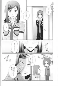 (C80) [Silver Moon (Moegi Sayu)] Shuumatsu Date (Persona 2)