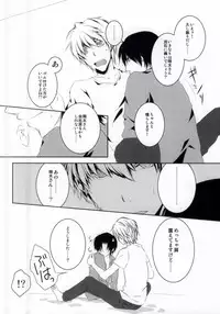 夏色に溶ける (Sekaiichi Hatsukoi)