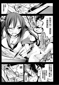 (C87) [Mokusei Zaijuu (Mokusei Zaijuu)] H na Doujinshi no Kakikata [Chinese] [CE家族社]