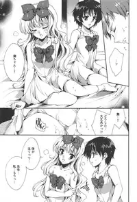 [Yuiga Naoha] Princess Class e Youkoso