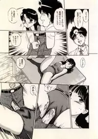 [Manno Rikyu] Doping Angel