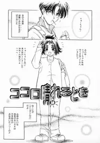 [Kiriyama Shingo] Melamero