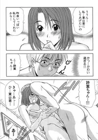 [Sano Takayoshi] Kazamidori Triangle Vol.1