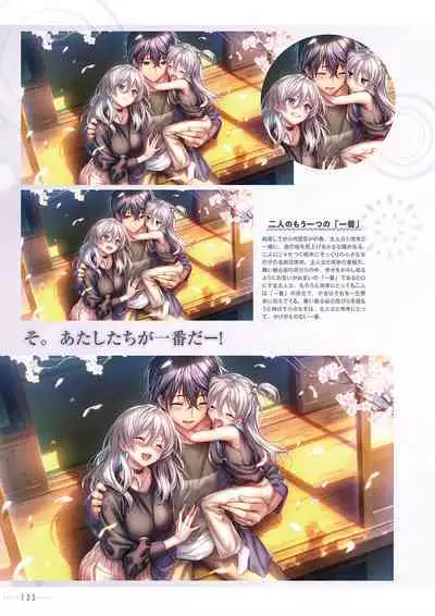 Amakano 2+ Visual Fan Book