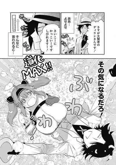 Asobinin wa Kenja ni Tenshokudekitte Shittemashita? 1