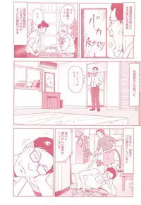 コミック裏モノJAPAN Vol.18 今井のりたつスペシャル号