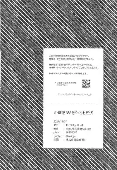 Kyorikan ga Bug-teru GoFu