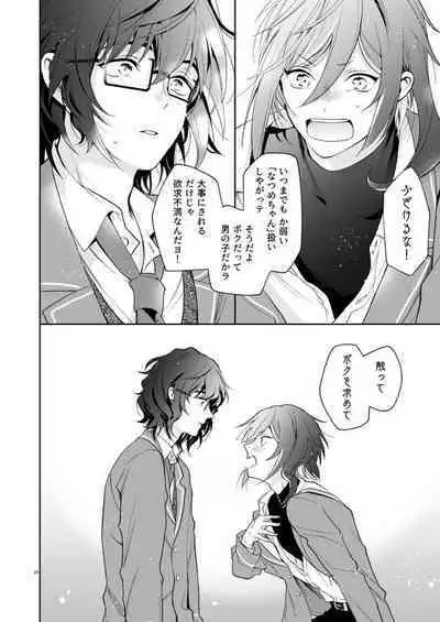 Nagibara & Tsumunatsu "nyah~"