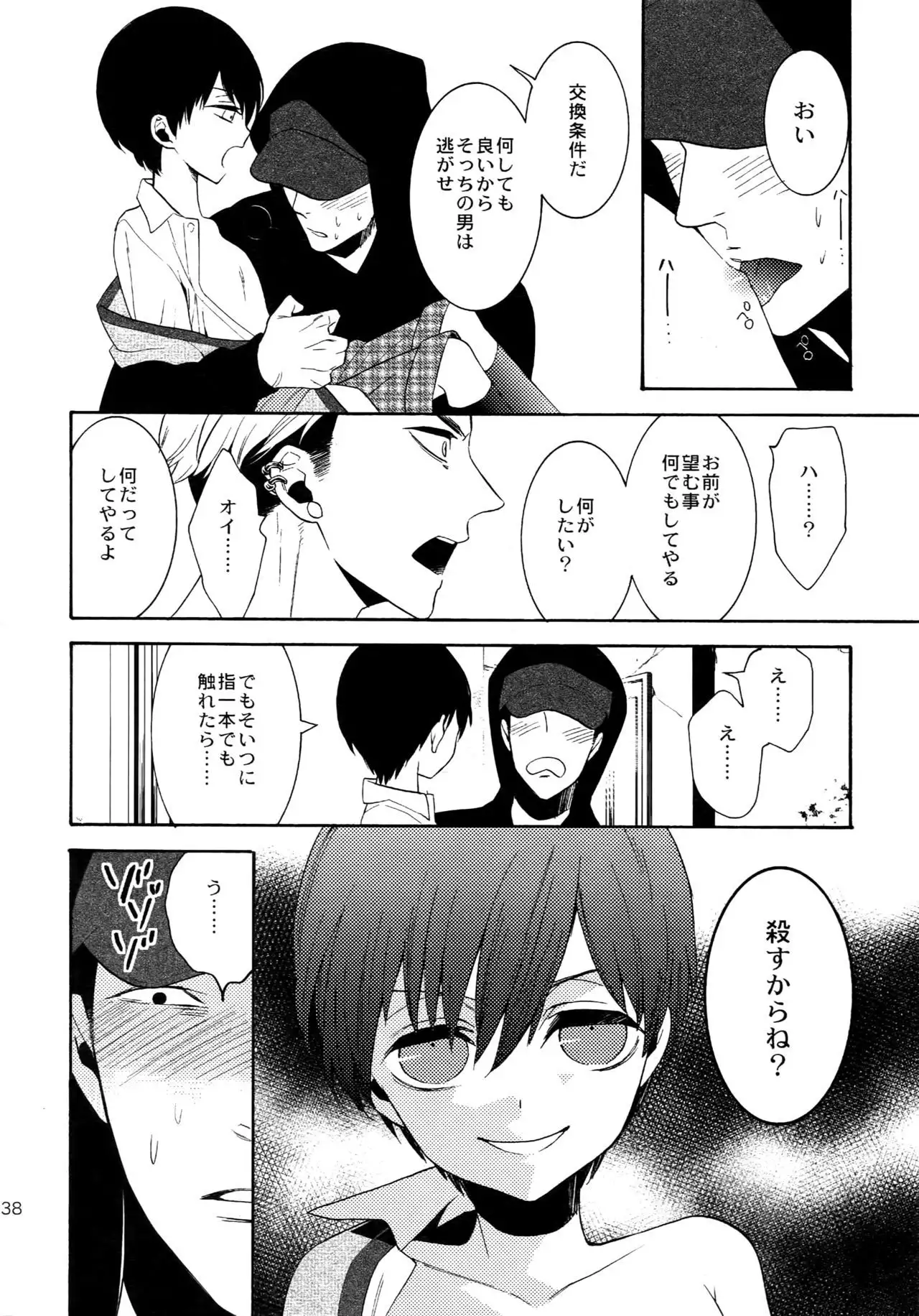 The Beautiful Tinker Bell Sou 01