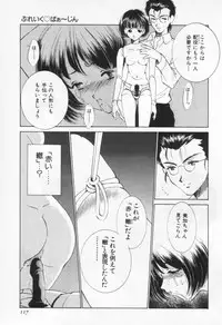 [Sada Ko-ji] Break Virgin