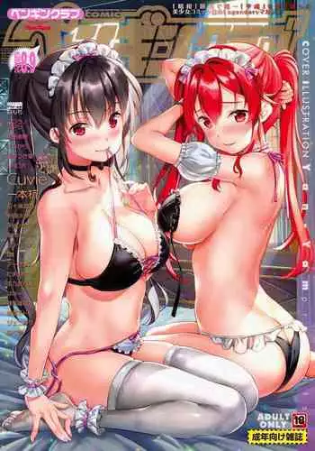 COMIC Penguin Club 2022-08 & 09 [Digital]