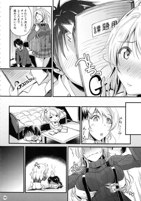 Let's Study xxx Soushuuhen