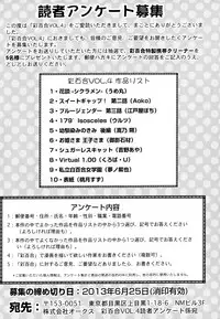 [Anthology] Aya Yuri Vol. 4