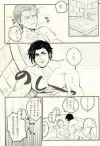 キミはいつも変わることなく (Toriko)