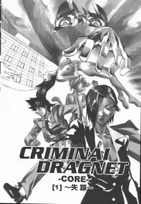 [Tenzaki Kanna] Criminal Dragnet -Core-