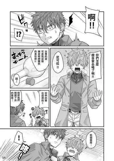 Good Night, Good Knight