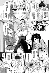 [Abe Manabu] Kaikan Rensa [Chinese] [无毒汉化组]