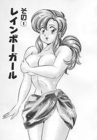 [Watanabe Wataru] Kyonyuu de Dokkin