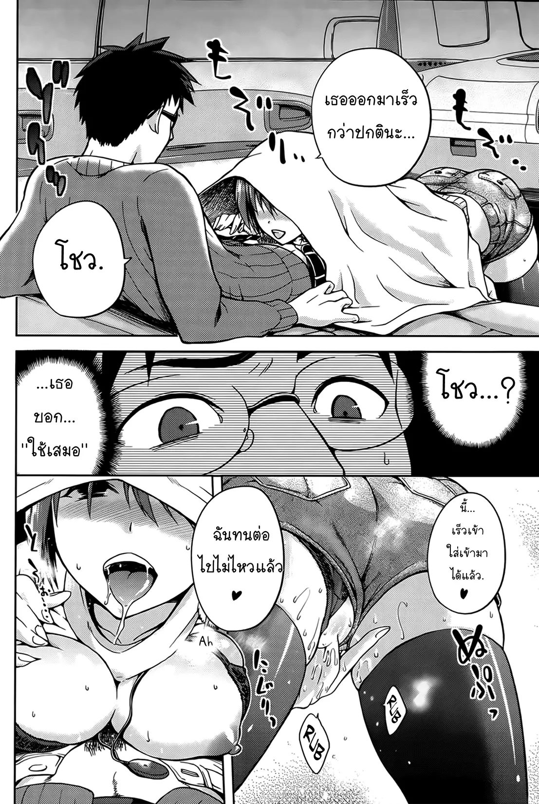 Drive your nightmare