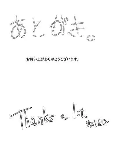 Futanari wa bubbu ~udesuwa.