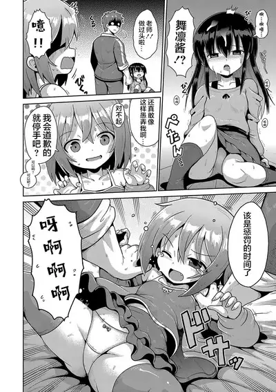 Kigasumeba Mesugaki | 那就做到你滿意吧雌小鬼