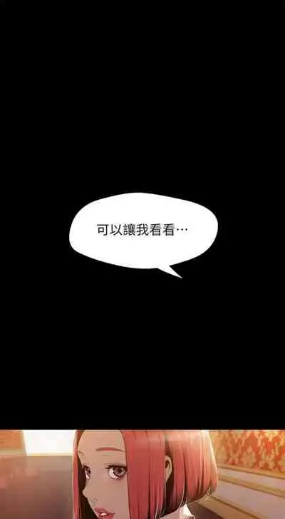 （週1）美麗新世界 1-73 中文翻譯 （更新中）