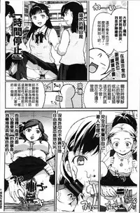 [Itou Ei] Cotton & Lace | 純棉小褲褲＆蕾絲內褲 [Chinese]