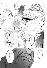 (C83) [Pomatobatake (Kin29 Nitaro)] THY DEEDS (Avengers)