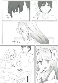 [Trick-Color (Kirii Nao)] Uchi no Shinku wa Uchuu Ichiiii! (Irotoridori no Sekai) [Digital]