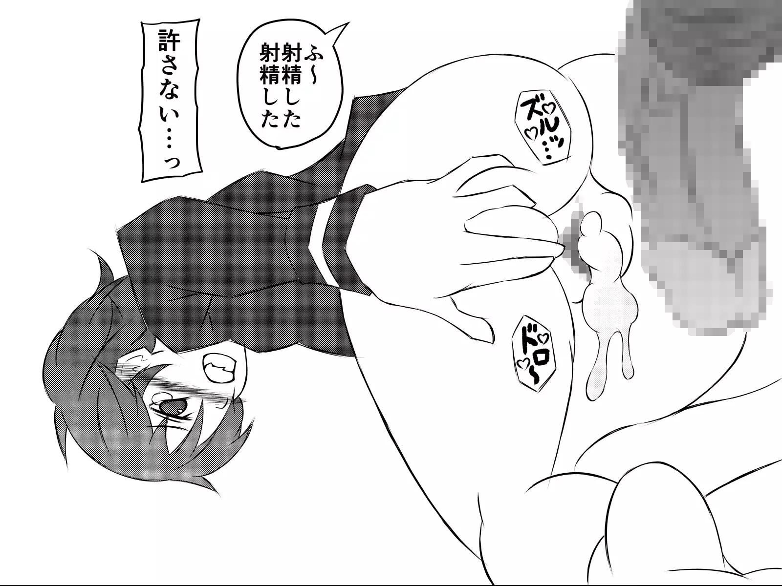 Saiminjuu de Yaritaihoudai