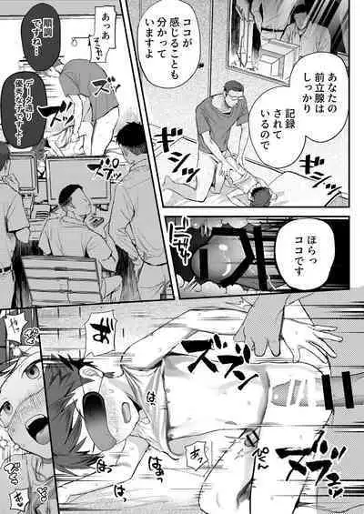 Tokubetsu Kenken Izumitani-kun Zokuhen