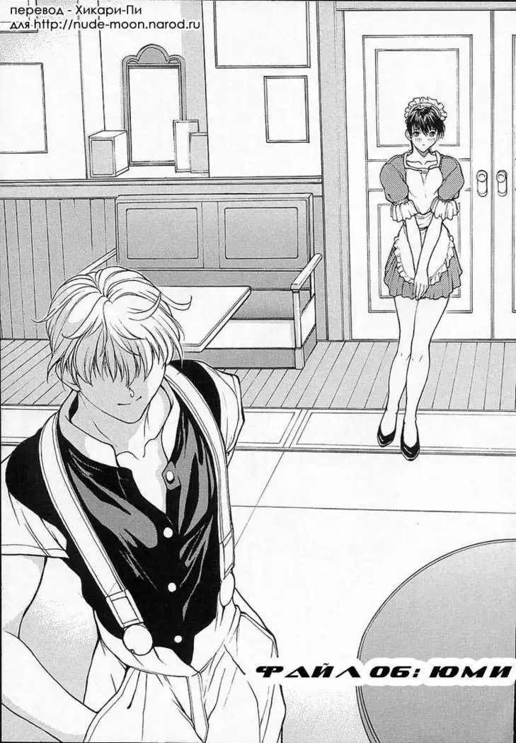 Isane -Hound- ch.1-9