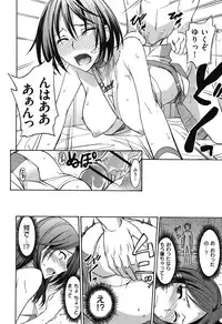 [isao] Namapurin [Digital]