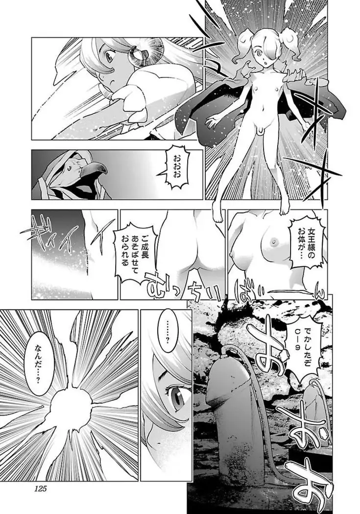 Seishokuki volume 08